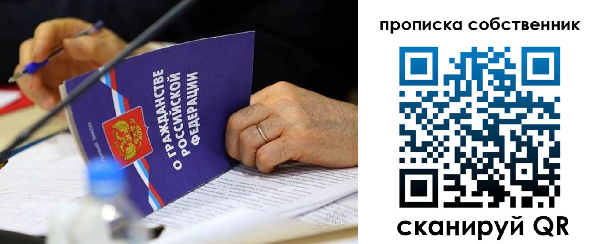 прописка регистрация в Кашире