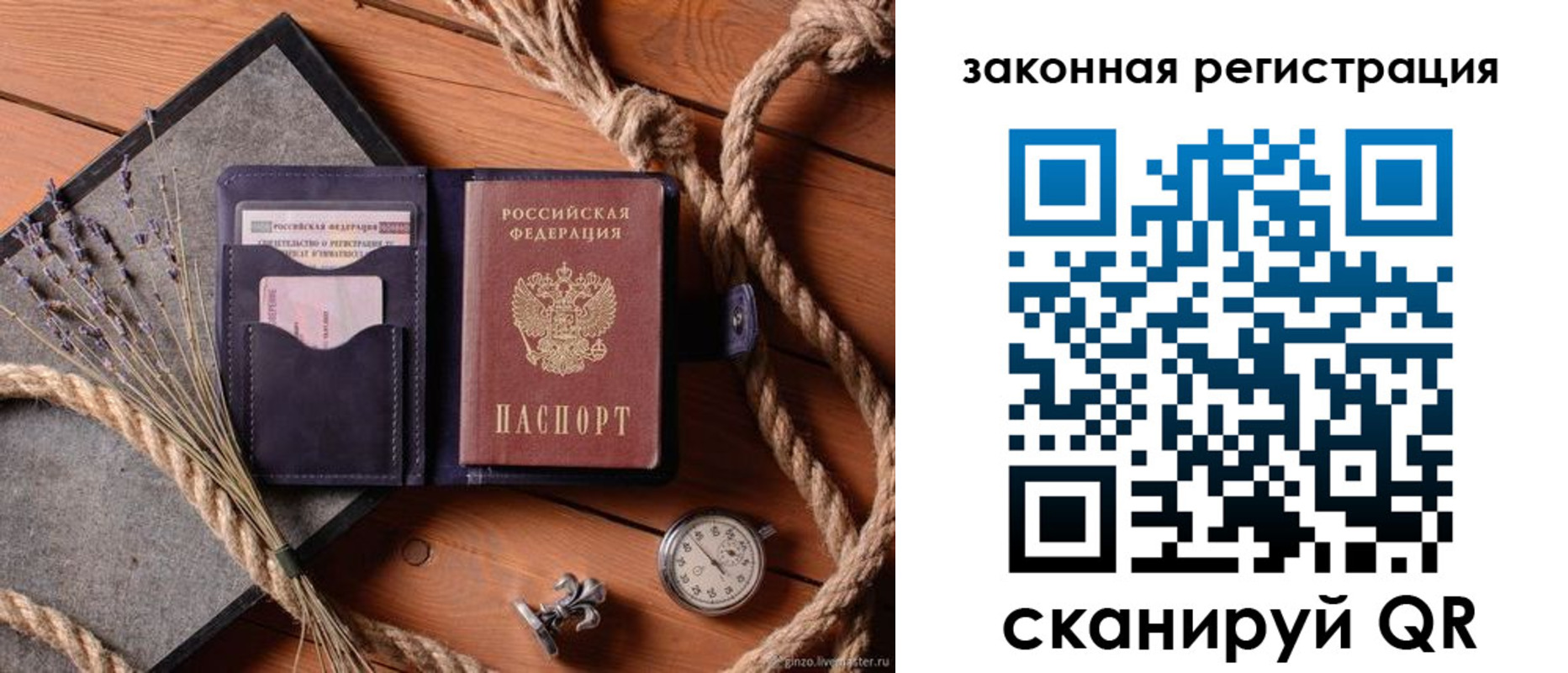 регистрация в Кашире