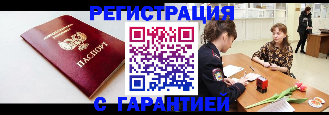 прописка в Кашире