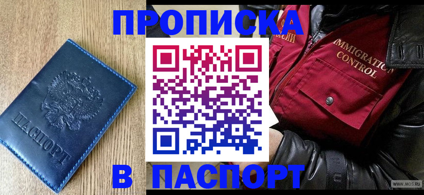 временная регистрация собственник в Кашире