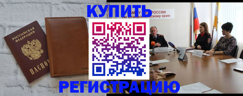 временная регистрация гарантия в Кашире