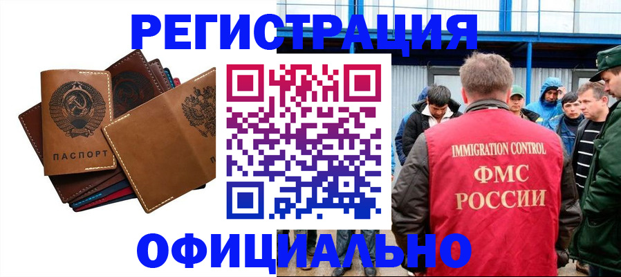 временная прописка в Кашире