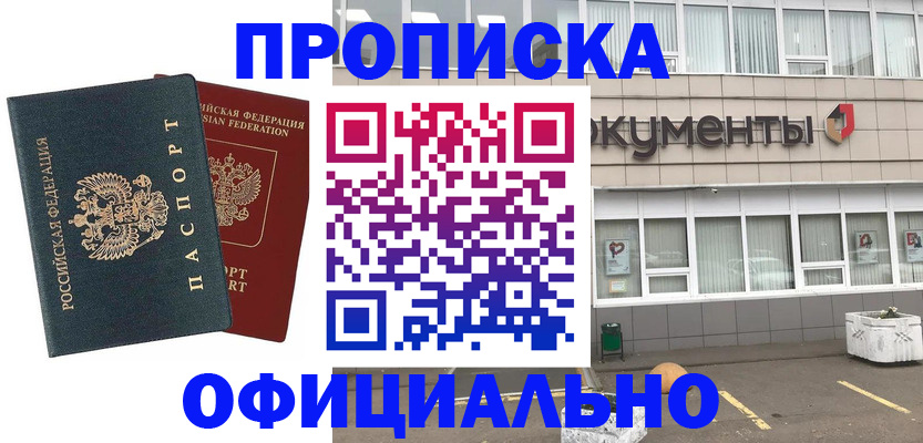 прописка поиск в Кашире
