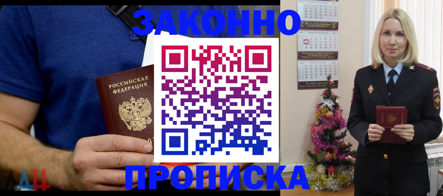 временная регистрация для всех в Кашире