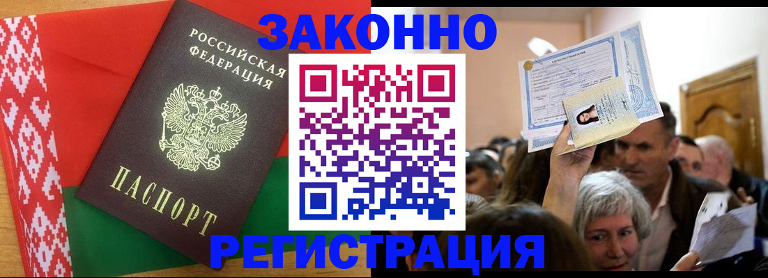 временная регистрация для школы в Кашире
